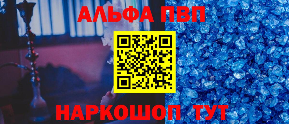 Alpha PVP Соль Полевской