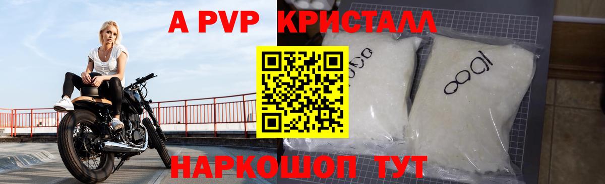 Полевской  дарнет шоп  Alpha-PVP крисы CK  Вход с VPN  Alpha PVP СК 