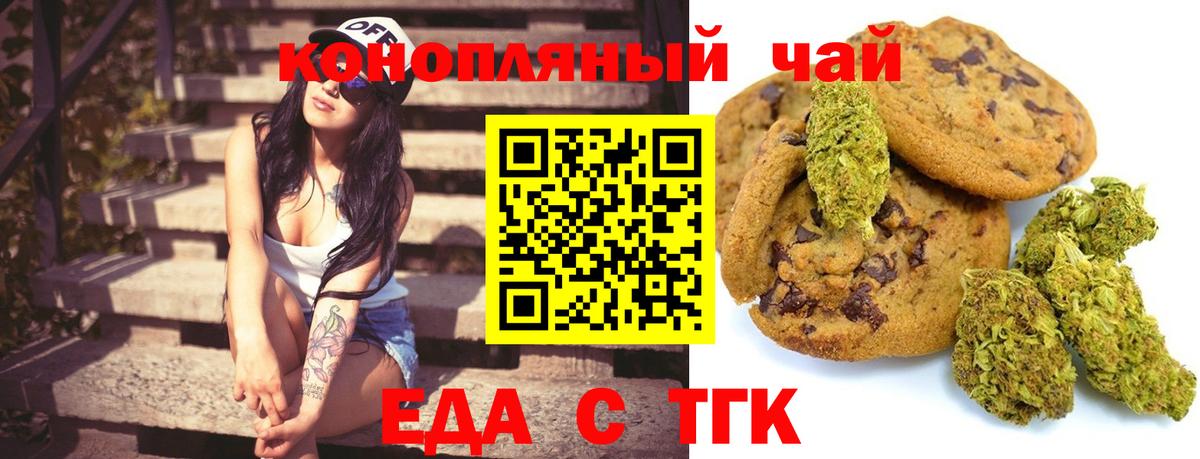 Полевской  Еда ТГК марихуана  Вход с VPN 