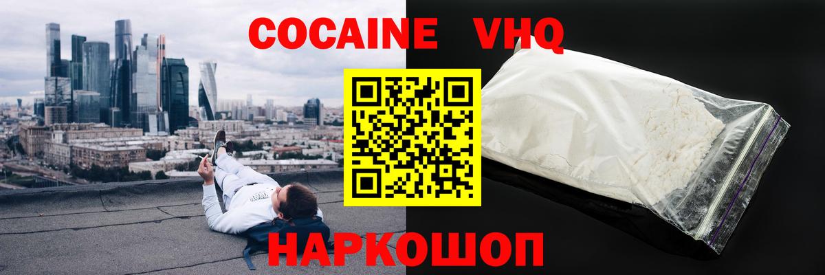 Cocaine FishScale  Кокаин  Кокаин Fish Scale  Полевской  Вход с VPN 