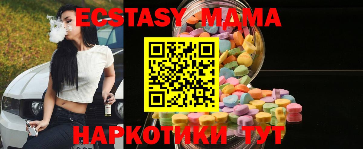Ecstasy MDMA Полевской