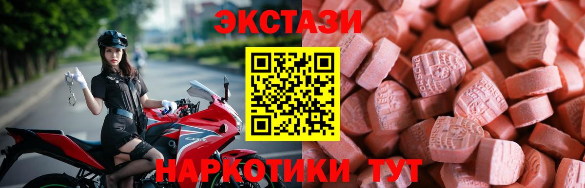 Ecstasy 250 мг  Вход с VPN  Полевской 