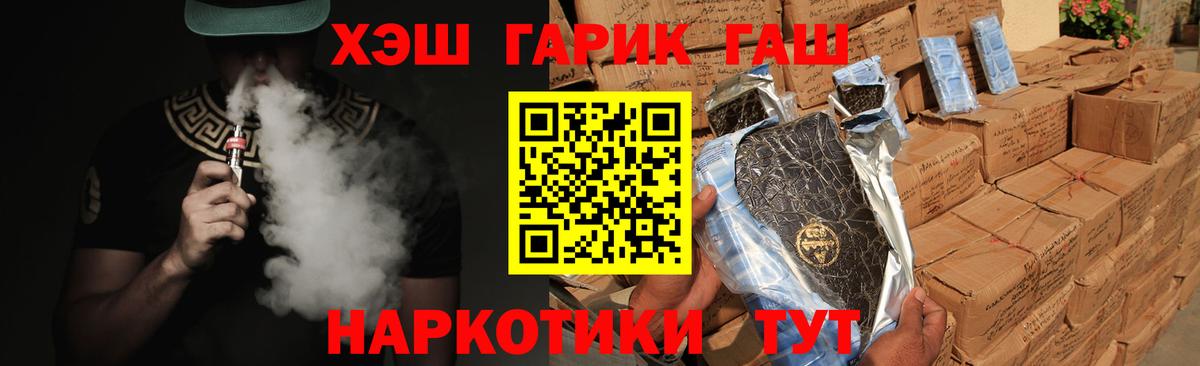 Полевской  Гашиш 40% ТГК  купить наркоту  ГАШ Premium  Вход с VPN 