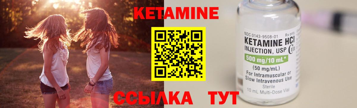Кетамин ketamine  Вход с VPN  Полевской  КЕТАМИН ketamine 