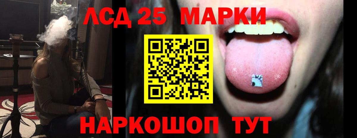 Полевской  LSD-25 экстази ecstasy  Вход с VPN 
