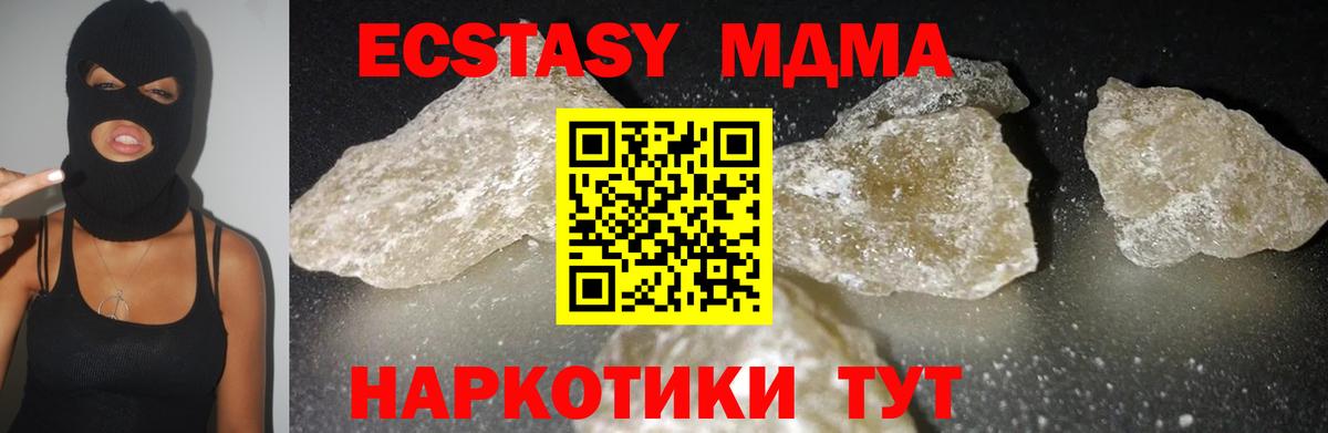 Полевской  MDMA crystal  МДМА  Вход с VPN 