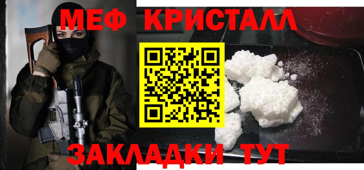 МЕФ  Мефедрон мука  МЕФ VHQ  Вход с VPN  Полевской 