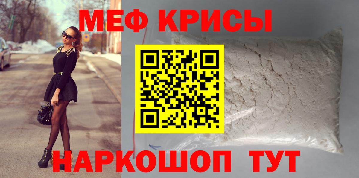 Меф мука Полевской