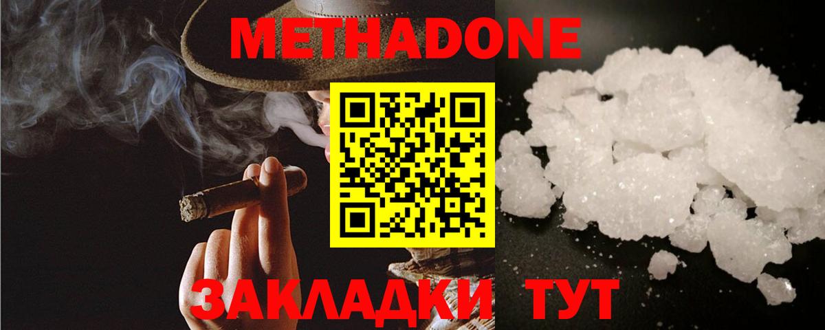 Метадон кристалл  мега как зайти  Метадон мёд  Полевской  Вход с VPN 