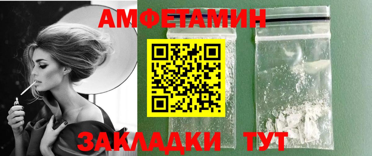 Метамфетамин мет  Вход с VPN  Полевской 