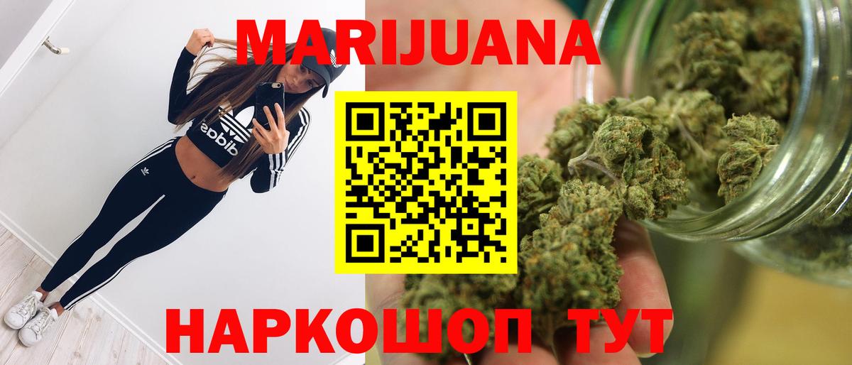 Шишки марихуана SATIVA & INDICA  Вход с VPN  Полевской  Бошки Шишки LSD WEED  Канабис марихуана 
